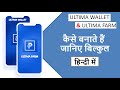 Ultima wallet & farm Create kaise kare