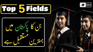 Top 5 Best Fields in Pakistan 2023 | Fields with Best degree Scope in Pakistan