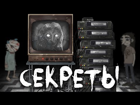 КАК СОБРАТЬ ВСЕ ВИДЕОКАССЕТЫ в 4 ЭПИЗОДЕ? САЛЛИ ФЕЙС СЕКРЕТЫ ПАСХАЛКИ ПРОХОЖДЕНИЕ SALLY FACE EPISODE