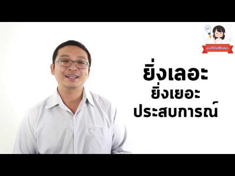 สอบ PAT3 เตรียมตัวอะไรบ้าง?
