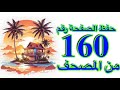 الرسالة واحدة والصراع لا يتوقف والتاريخ يعيد نفسه الرسالة واحدة والصراع لا يتوقف والتاريخ يعيد نفسه