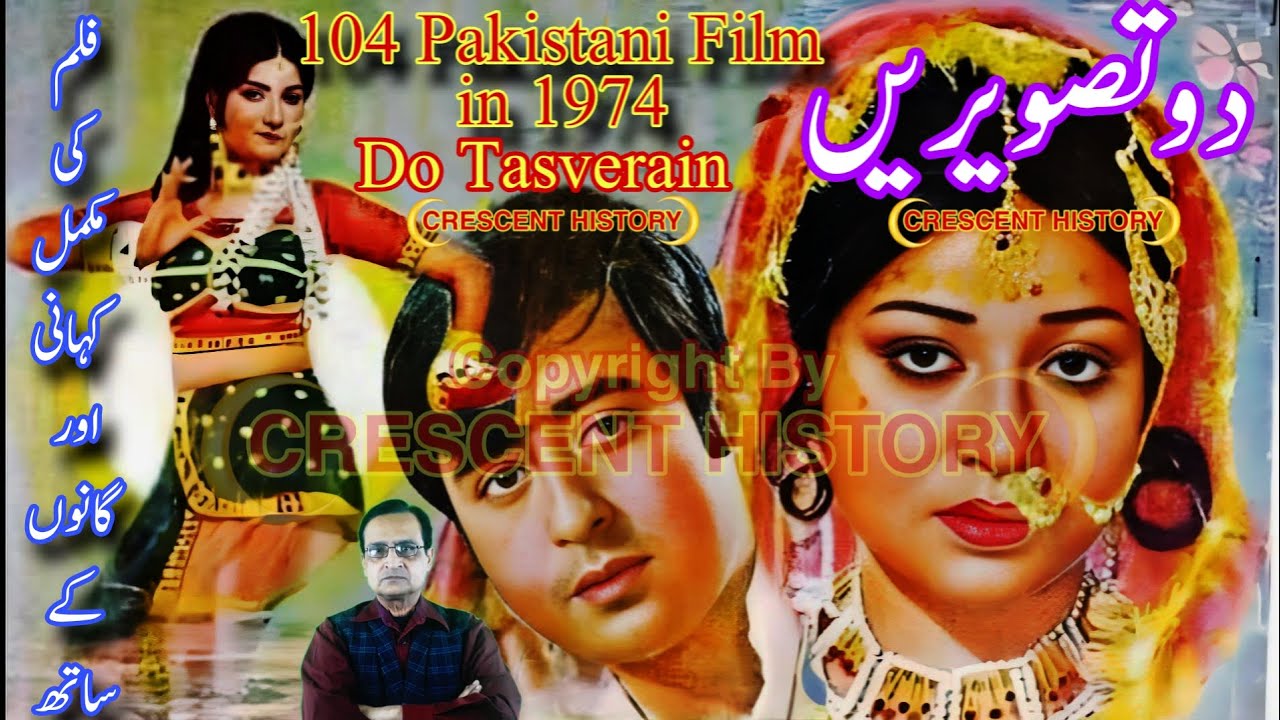 Do Tasverain | Do Tasverain 1974 | 1974 Pakistani Film | Film Review | Urdu/Hindi | CRESCENT HISTORY