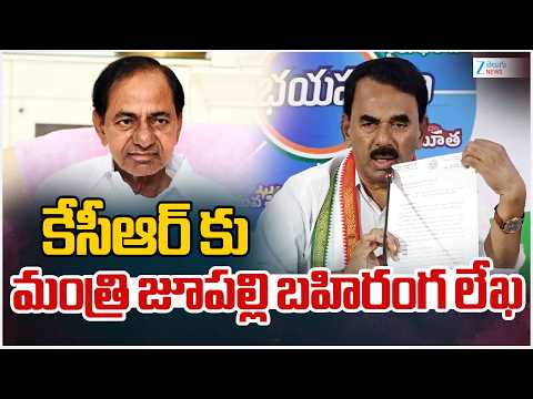 Minister Jupally Krishna Rao Letter To KCR | మాజీ సీఎం కేసీఆర్ కు మంత్రి జూపల్లి బహిరంగ లేఖ | ZEE - ZEE24TELUGUNEWS
