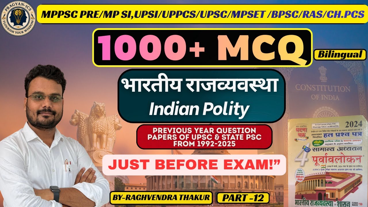 MCQ Series-संविधान संशोधन |Constitutional Amendment| part 1 