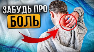 Упражнения для шеи: как убрать боль всего за 5 минут?