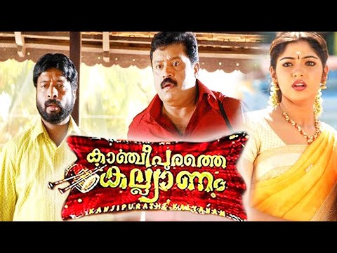 suresh-gopi-latest-malayalam-movie#-malayalam-comedy-movies-#-kancheepurathe-kalyanam