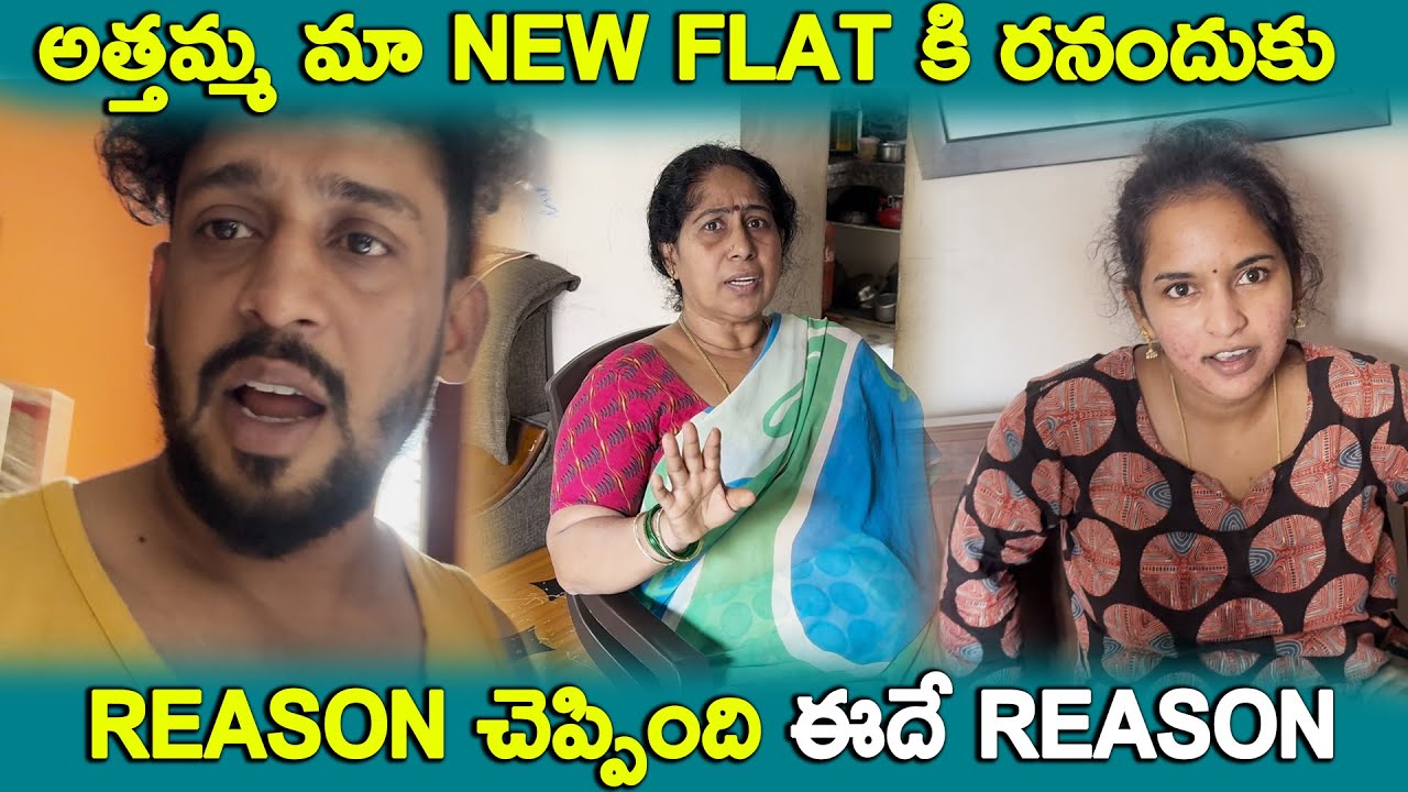 అత్తమ్మ మా  NEW FLAT కి రనందుకు REASON చెప్పింది ఈదే REASON | KUYYA VLOGS