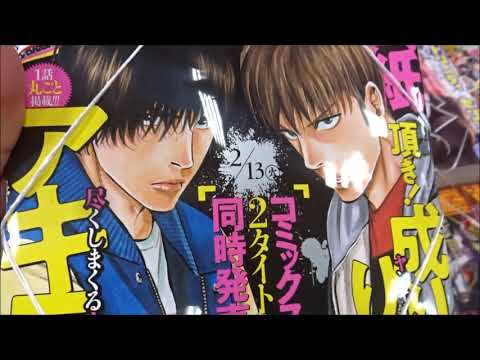 月刊COMICリュウ 2018年 04 月号「頂き！成り上がり飯」「アキラNo 2」