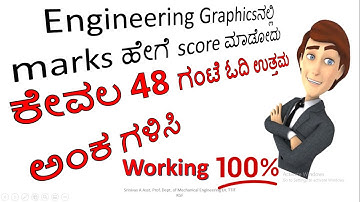 Tips to score good marks in engineering drawing, how to pass CAED #BCEDK103/203 in kannada.