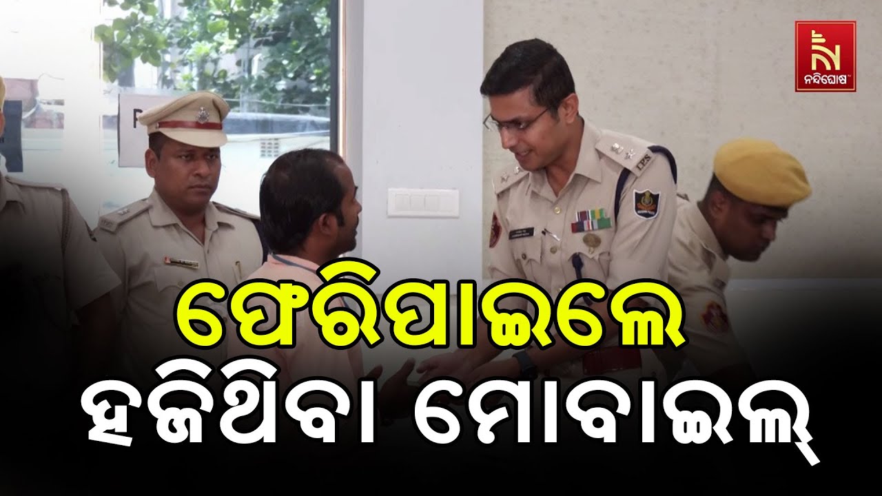 DCP Bhubaneswar Returns 100 Stolen Phones to Owners | Nandighosha TV