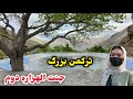 دره بزرگ و زیبا ترکمن ولسوالی سرخ پارسا ولایت پروان