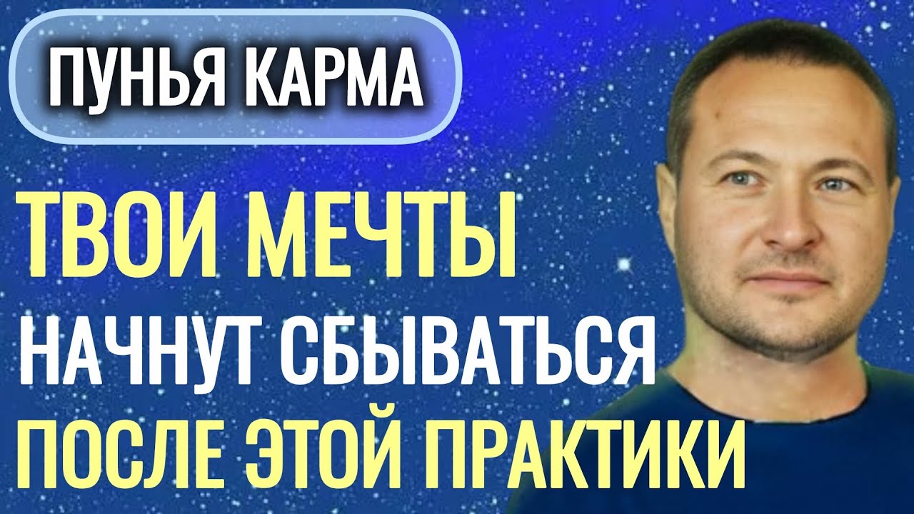 Вселенная начнет исполнять твои желания, если поймешь это. 