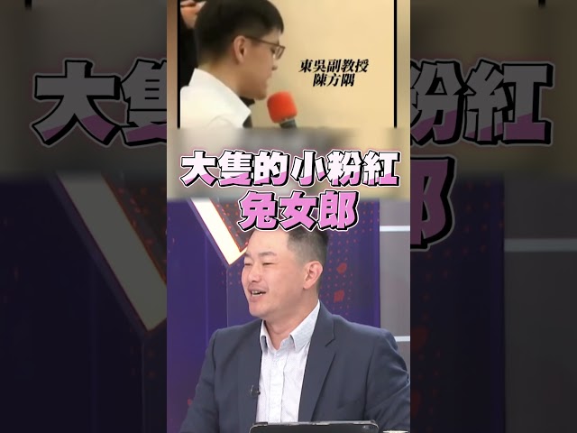 陳柏惟怒批鄭麗文「兔寶寶主席」  揭國民黨生存條件：選票用騙的｜台灣最前線