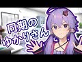 【Voiceroid劇場】同期のゆかりさんとの日常