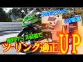 【Ninja ZX-25R】今やツーリングの必需品！コンパクトスマホマウント“CLIQR(クリッカ)” ＆ 安物USB電源を装着♪ちょっとしたトラブルもあるよ【モトブログ #4】
