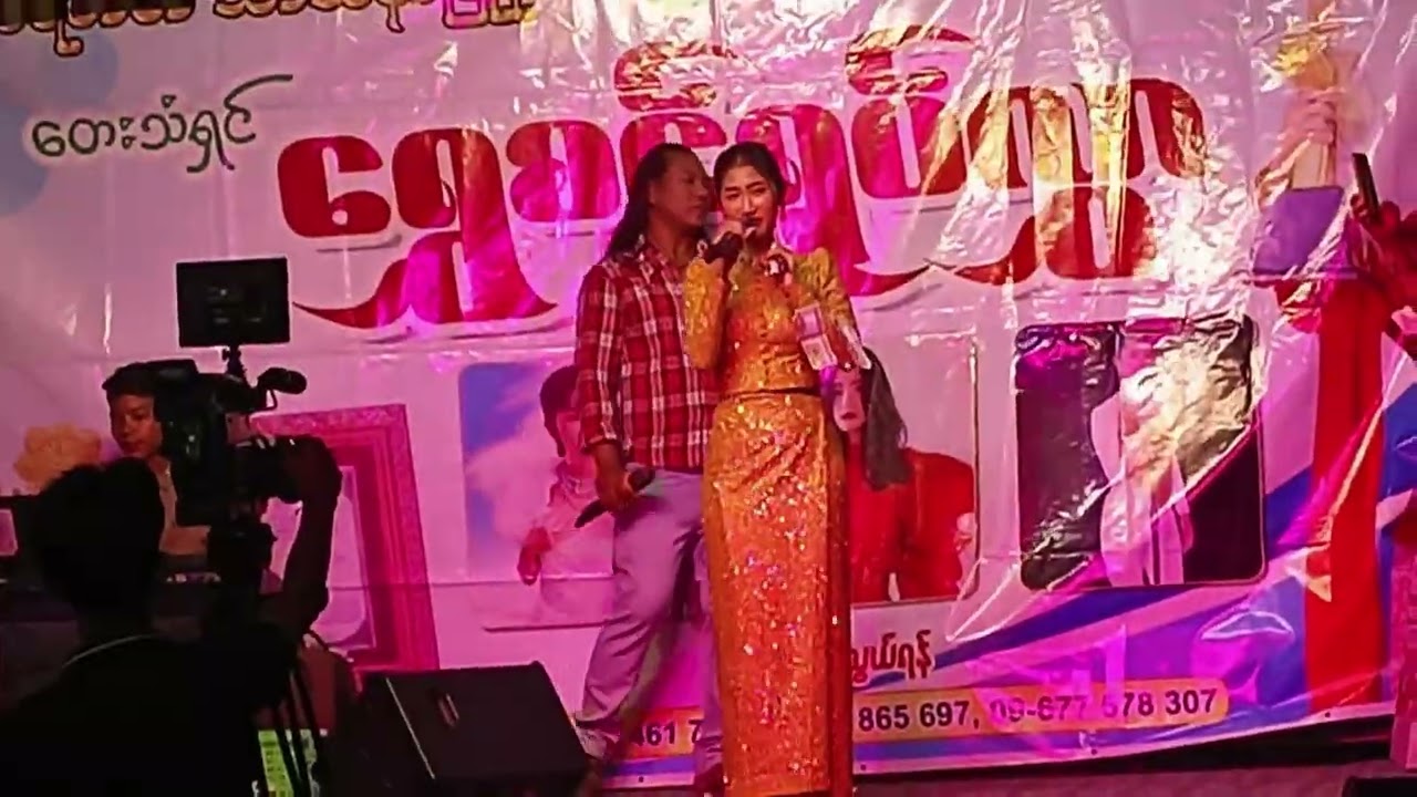 Ko Than Htike Audio ☎️ 09420444652 တေးသံရှင် ရွှေစင်ရုပ်လွှာ