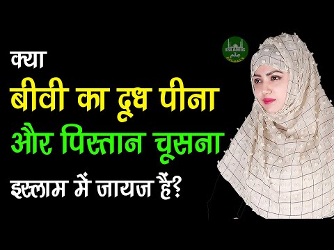 वीडियो: स्तन का दूध कैसे जम सकता है?