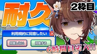 フミの配信のサムネイル画像