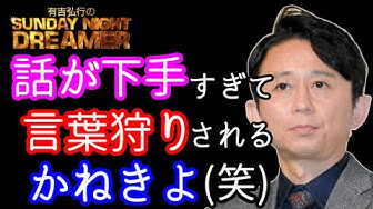 言葉狩り Youtube