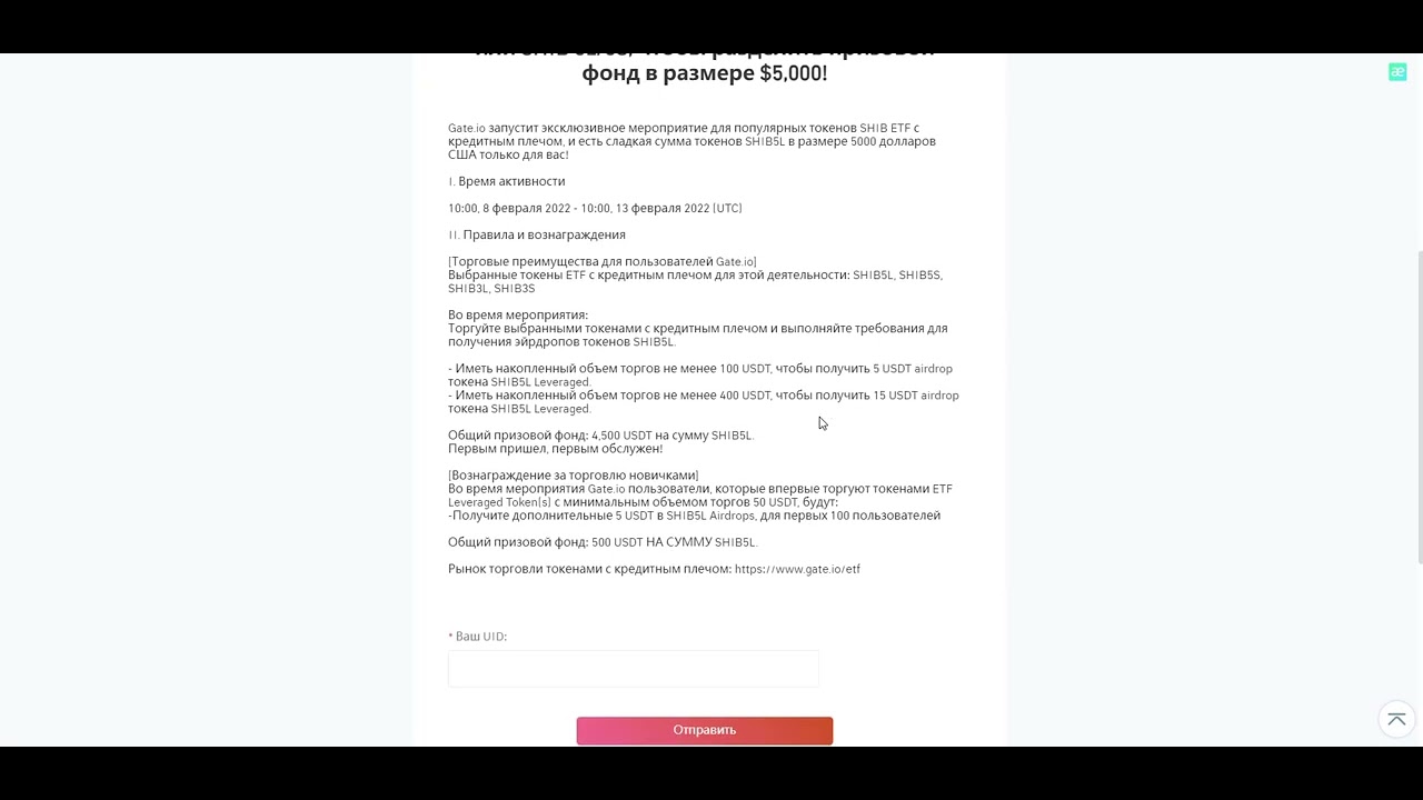 Trade SHIB 5L/5S and/or SHIB 3L/3S to Split a $5,000 Prize Pool Gate.io! 