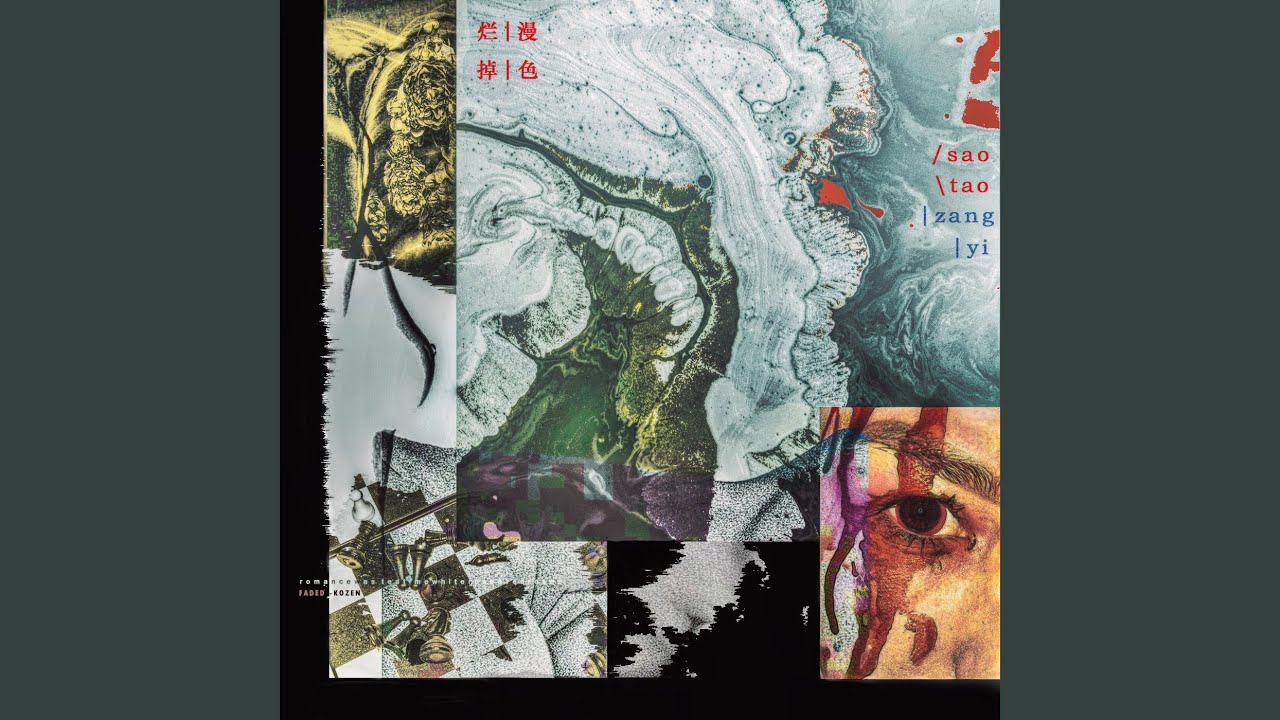 Watch 淘汰 on YouTube Watch 淘汰 on YouTube