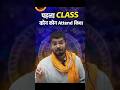 Abhishek Ojha first class #abhishekojha #abhishekojhasir #rankersgurukul #cgl #viral #ntpc #ssc #mcq