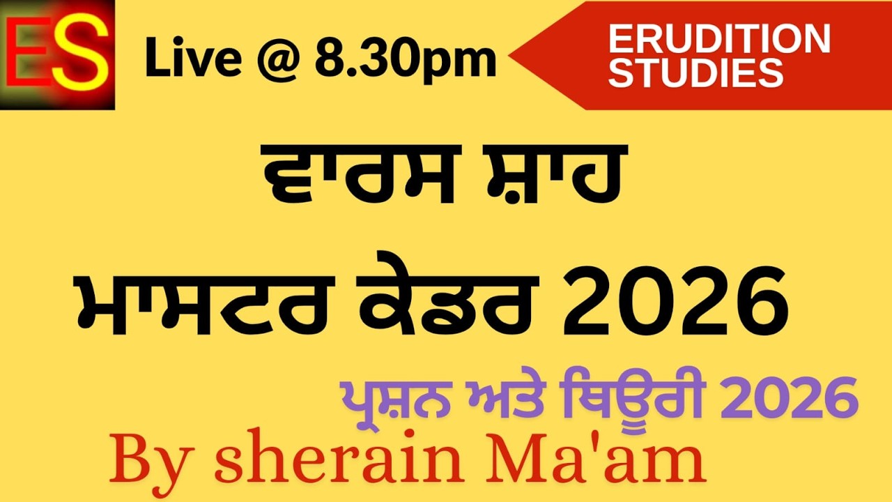varas shah ji  / MASTER CADRE PUNJABI 2026 /UGC / LECTURER / PSTET 1 AND 2 / TGT / RPSC