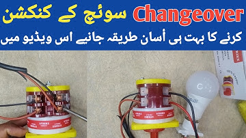Changeover switch easy connection tutorial in Urdu/Hindi