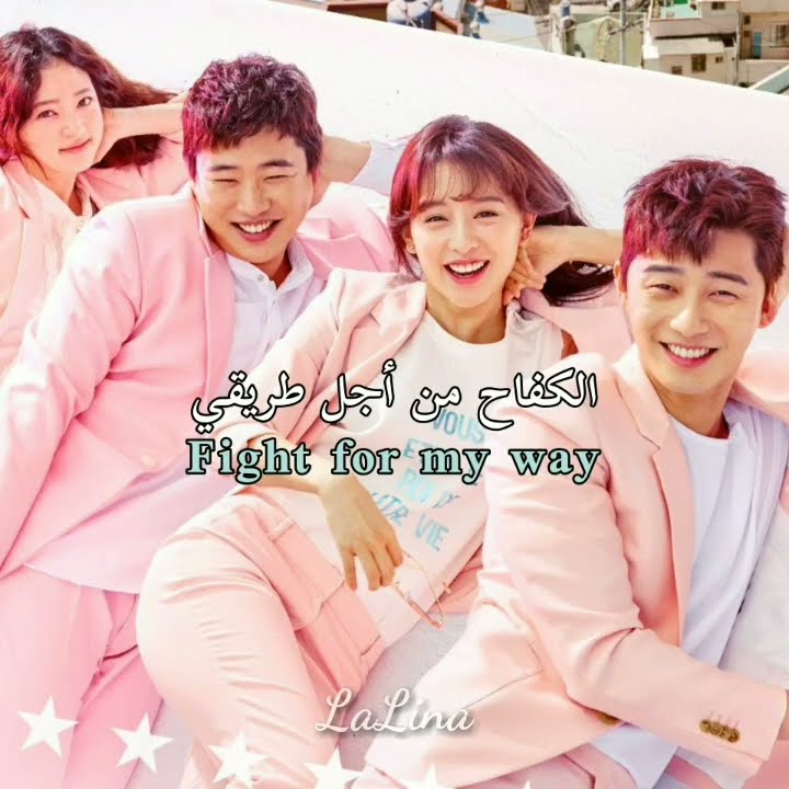 Comedy Korean Dramas Pt 2 lalina kdrama comedy-korean-dramas-pt-2-lalina-kdrama