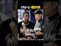 イチローの引退試合で涙を堪えきれないゴードン