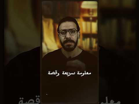 سقوط القسطنطينية وعودتها آخر الزمان اسطنبول حاليا وخروج المسيح الدجال قصص  تحفيز تاريخ