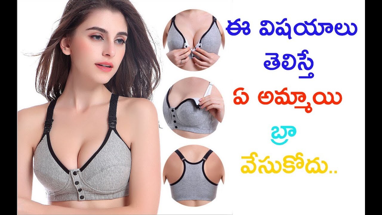 Bra vs No Bra Side effects of wearing BRA!!! YouTube