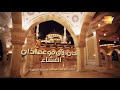 الاذان علي قناة الشمس الاذان علي قناة الشمس