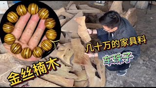 老蒋根雕文玩工艺品直播