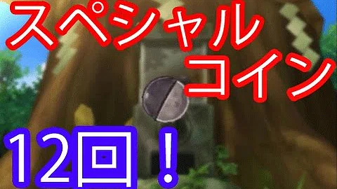 تحميل 妖怪 ウォッチ スペシャル コイン Qr コード Mp4 Mp3