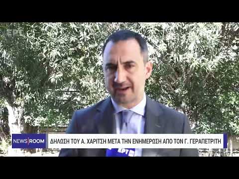 Αλέξης Χαρίτσης μετά