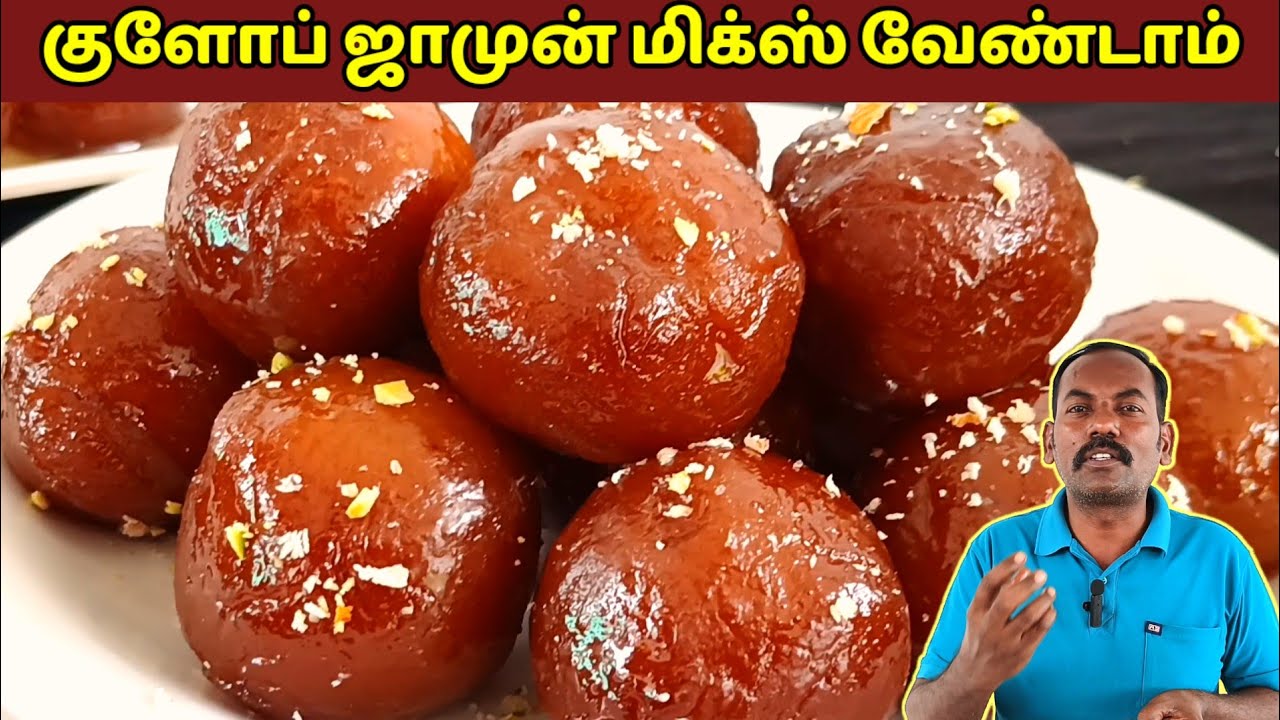கொஞ்சம் மாவு இருந்தா போதும் 😲🔥Instant Gulab Jamun  Recipe in Tamil | Gulab Jamun without mix 
