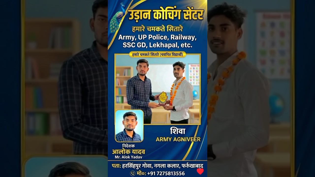 🦚उड़ान कोचिंग सेंटर || ARMY selection #trendingshorts #motivation #army #ssc #viralshort #subscribe