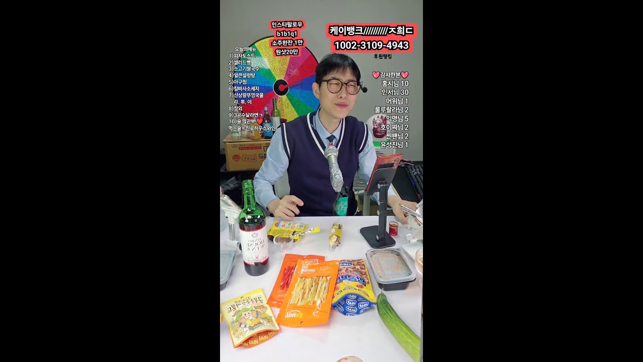 수요일 밥묵자 먹방 산넘어산 술먹방 한잔 먹방 한잔 많이 주세요~ #먹방 #인간극장 #일상 #관종의삶빅3 메니저맞아요