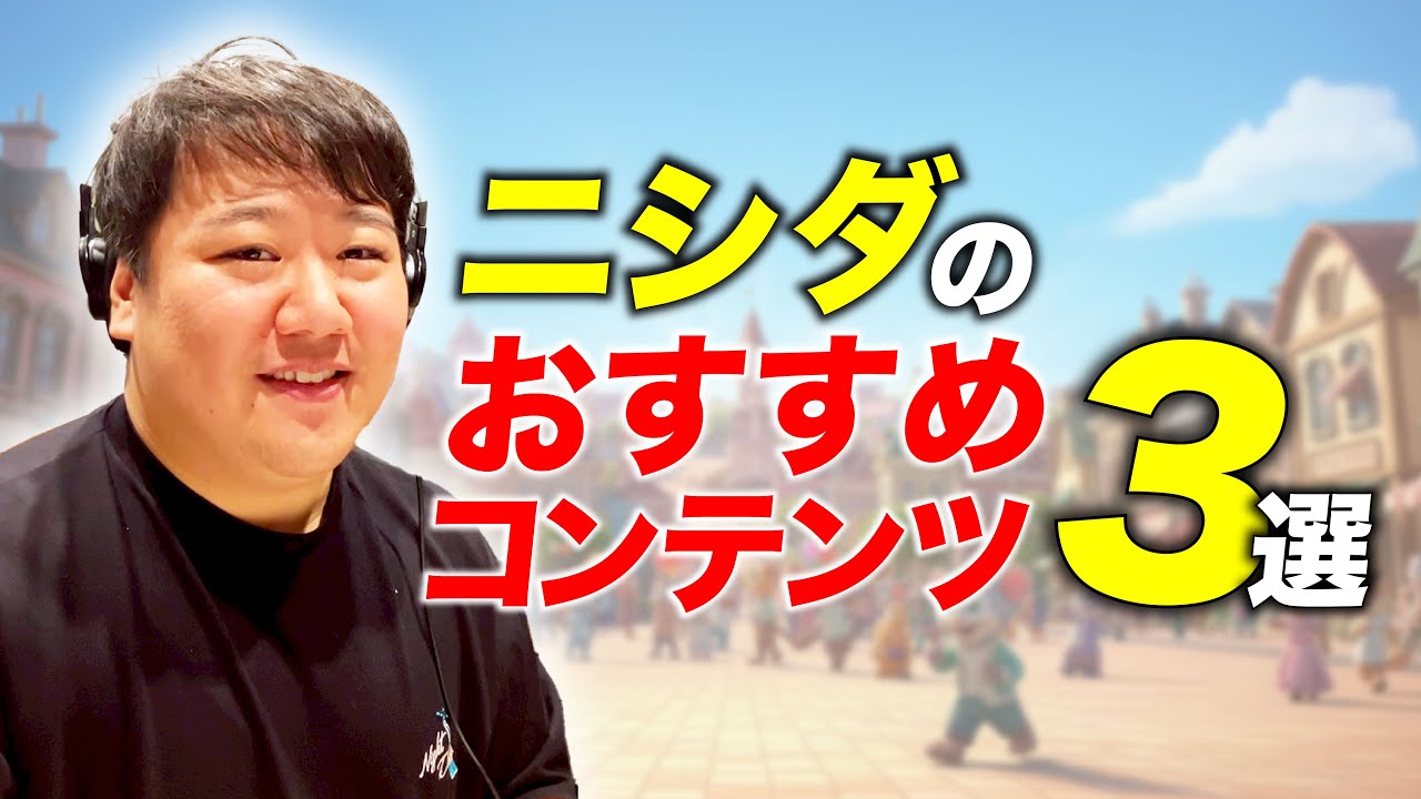 #76.5 120回？200回？今ニシダがおすすめできるコンテンツを紹介します！/2025年9月12日分アフタートーク のサムネイル