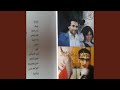 ولع ولع منوعات دبكات ولع ولع 