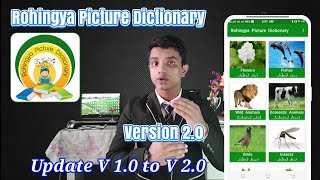 Download Rohingya Picture Dictionary Version 2.0 screenshot 2