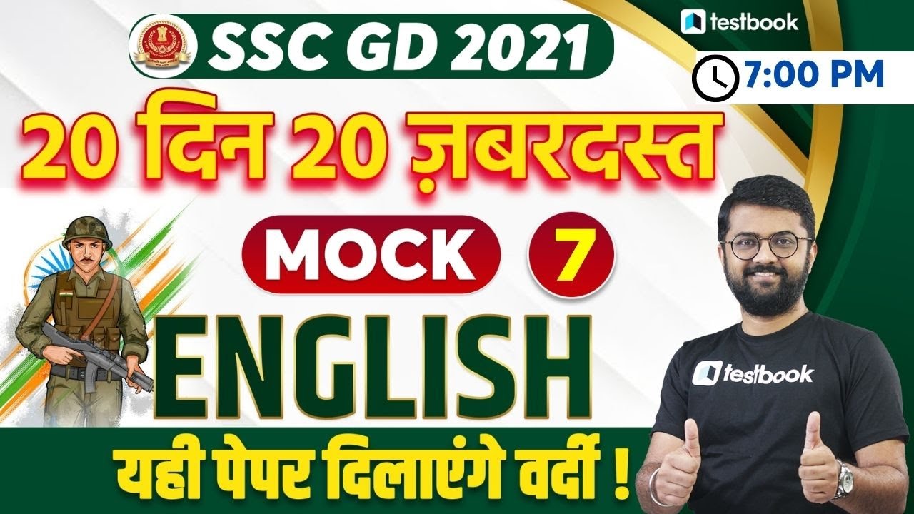 SSC GD English Practice Set 2021 | Important English Questions | SSC GD Mock Test Set 7