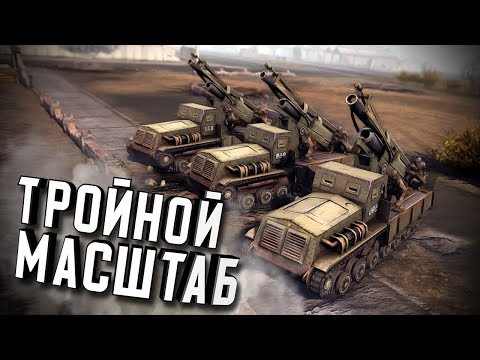 Видео: Тройной масштаб ★ В тылу врага: Штурм 2 ★ #212