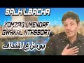 صالح الباشا يومزاغ المنداف سول غوكال نتاصورتي 