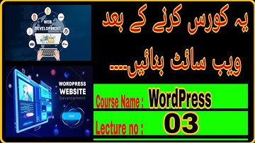 Lesson no 03 WordPress web development course in urdu & Hindi ||website creating|| #wordpress #howto