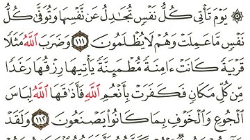 الشيخ القارئ فارس عباد سورة النحل