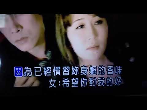 江志豐`張秀卿_香水副歌精華版