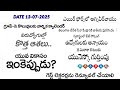 Group C జాబ్ క్యాలండర్ | టీజీ Job Calander Update | యువ వికాసం update #TGPSC #Appsc