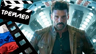 📕📘📗 ДЕНЬ КУРКА (BOSS LEVEL) - 2021 (ТРЕЙЛЕР №2) (РУС)